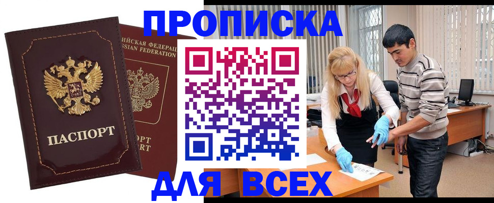 временная регистрация недорого в Пересвете