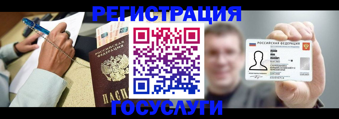 прописка 2025 в Пересвете