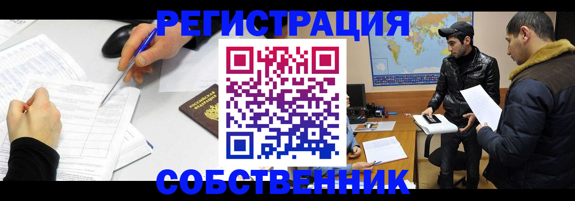 временная регистрация для всех в Пересвете