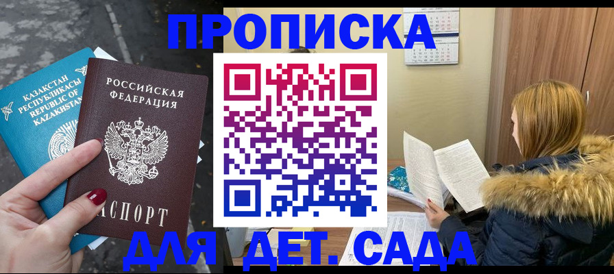 временная регистрация поиск в Пересвете