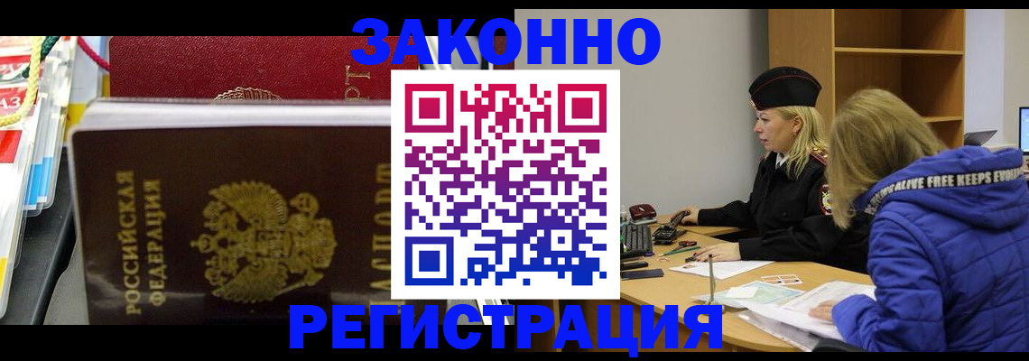 прописка поиск в Пересвете