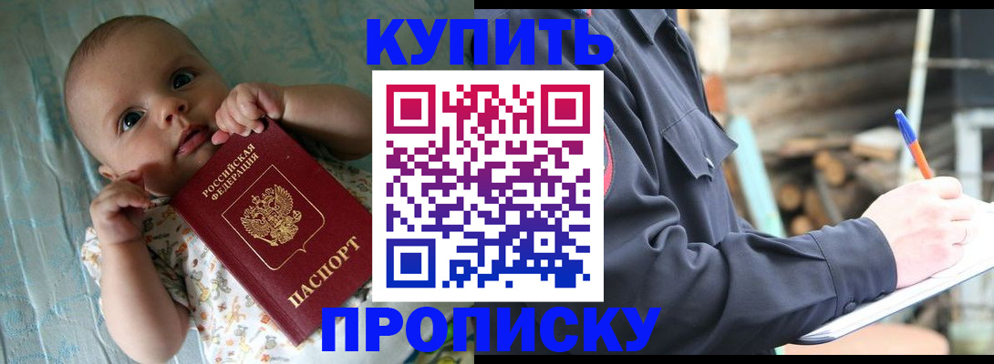 прописка поиск в Пересвете