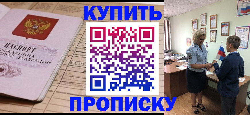 временная регистрация собственник в Пересвете