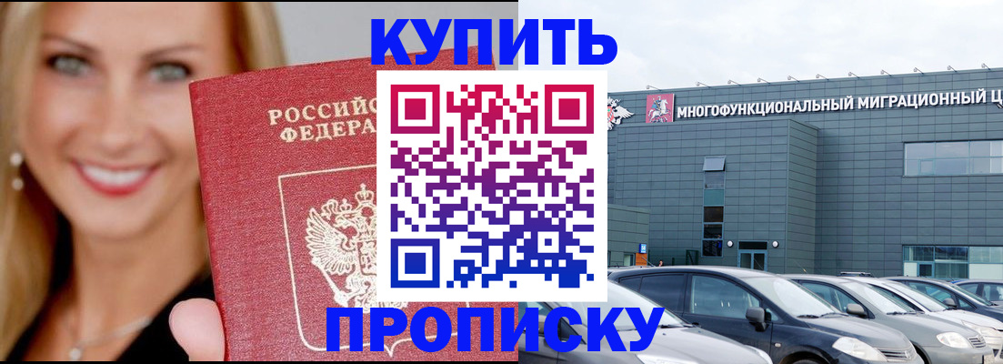 прописка поиск в Пересвете